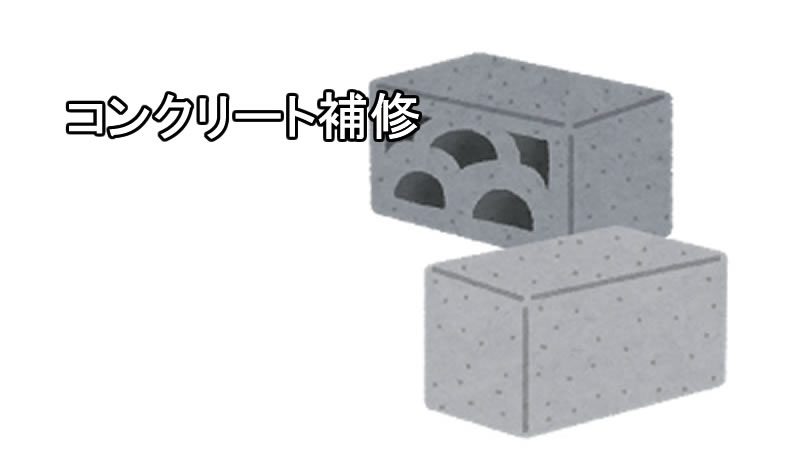 外構